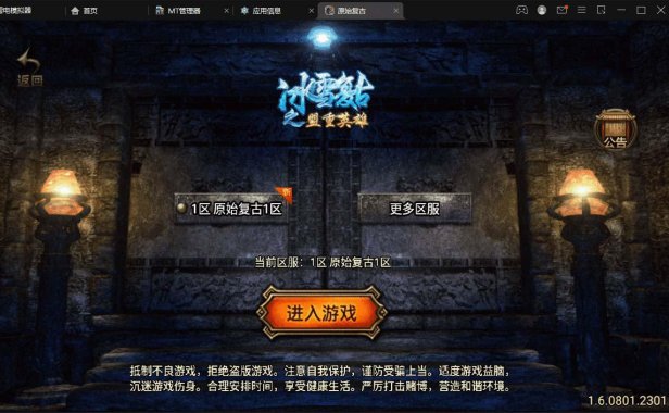 （4644）冰雪复古传奇1.76搭建，可开服变现，自己搭建自己玩【源码一键端+GM+教程】