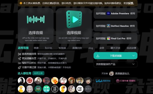 （4656）自动剪辑神器PC电脑版，全自动剪辑视频