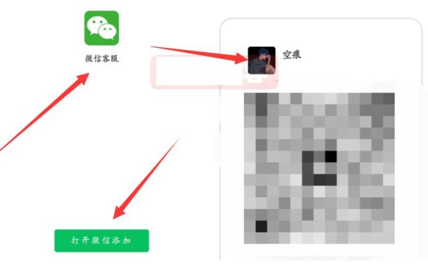 (4664)外部自动跳转微信加好友/加群API接口