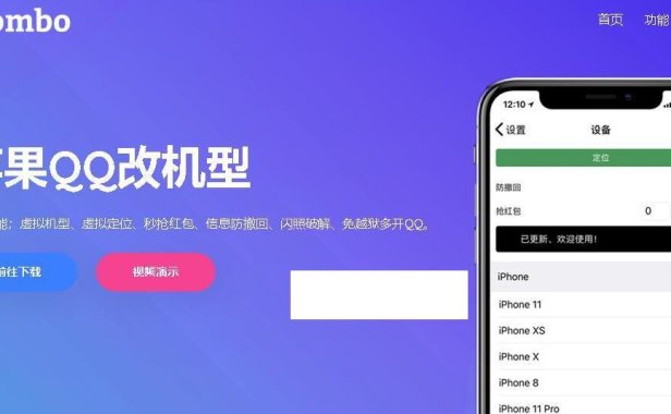 （4692）手机电脑自适应，叮当猫苹果QQ改机型源码，上传服务器即可访问