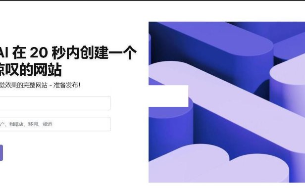 (4694)(免费分享)在线AI一键全自动生成网站工具,butternut AI程序