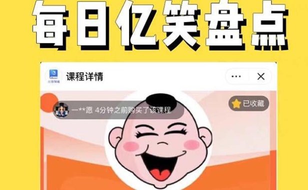 （4711）外面收费1699每日忆笑盘点类中视频账号玩法与技巧，不用你写文案，无脑操作