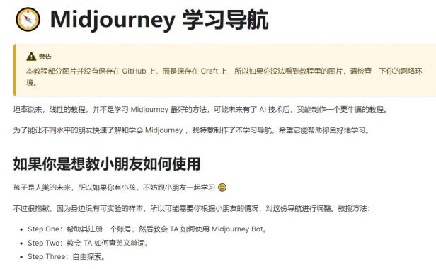 （4717）2023·AI绘画·Midjourney中文学习指南，从0-1学习Midjourney