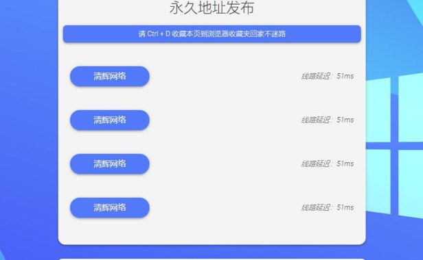 (4748)手机电脑自适应,蓝色简约清新网址发布页html源码,直接上传即可使用