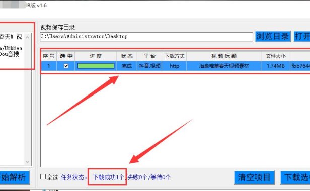 （4762）（免费分享）抖音·无水印视频+主页一键解析下载工具