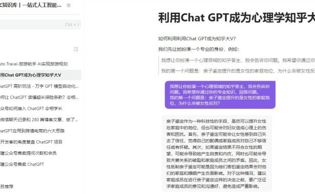 （4774）ChatGPT在线学习文档手册，从注册开始教你如何使用GPT