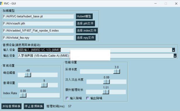 （4870）RVC AI实时变声器入梦集成PC版 可变任何声音（保姆级使用教程）
