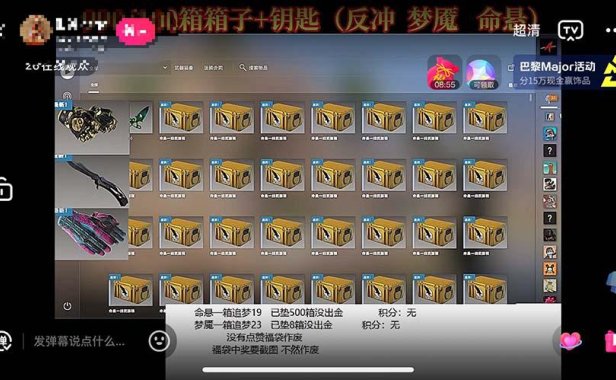 （4965）CSGO·开箱模拟直播玩法：直播礼物音浪收割【开箱脚本+详细教程】