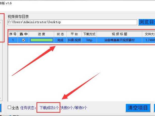 （4762）（免费分享）抖音·无水印视频+主页一键解析下载工具
