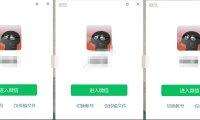 （4997）电脑版微信WeChat无限多开工具+消息防撤回版本