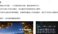 (5015)国内免魔法·AI绘画工具测试体验:帮你测试哪个AI绘画更好用