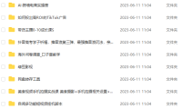 (5056)6.9号资源合集包