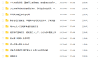 (5057)6.10号资源合集包