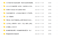 (5058)6.11号资源合集包