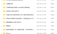 （5061）6.12号资源合集包