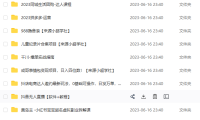 （5062）6.13号资源合集包