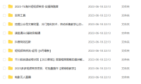 （5067）6.18号资源合集包