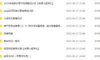 （5069）6.20号资源合集包