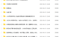 （5070）6.21号资源合集包