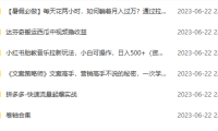（5071）6.22号资源合集包