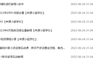（5072）6.23号资源合集包