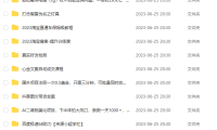 （5074）6.25号资源合集包