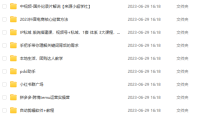 （5076）6.27号资源合集包