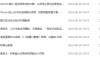 （5078）6.29号资源合集包