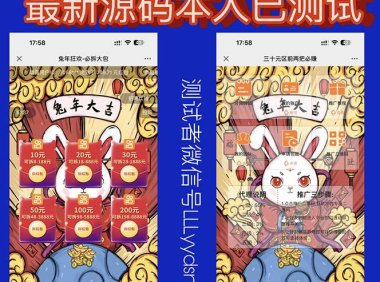 （4986）0基础红包互换网站搭建课程：免公众号+支付对接轻松运营【完整源码+搭建教程】