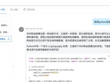 （5011）最新版支持ChatGPT-4和绘画功能的GPT商业版网页部署源码