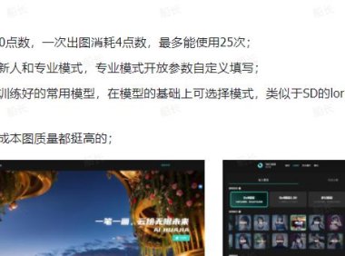 (5015)国内免魔法·AI绘画工具测试体验:帮你测试哪个AI绘画更好用