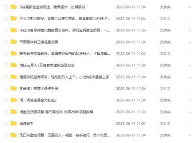 (5057)6.10号资源合集包