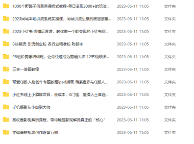 (5058)6.11号资源合集包