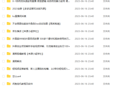 （5061）6.12号资源合集包