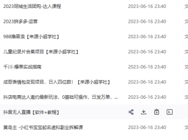 （5062）6.13号资源合集包