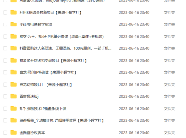 （5063）6.14号资源合集包
