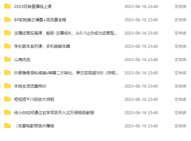 （5065）6.16号资源合集包