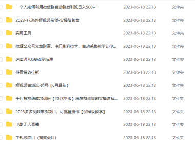 （5067）6.18号资源合集包