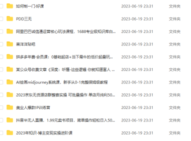 （5068）6.19号资源合集包
