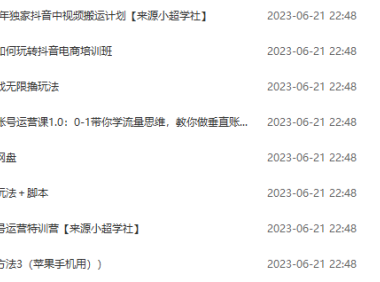 （5069）6.20号资源合集包