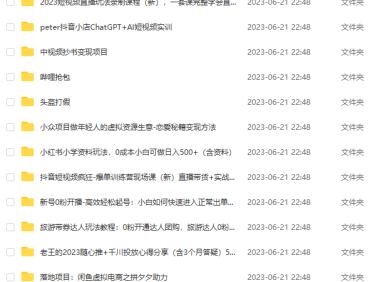 （5070）6.21号资源合集包