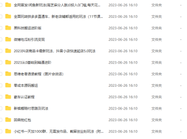 （5075）6.26号资源合集包