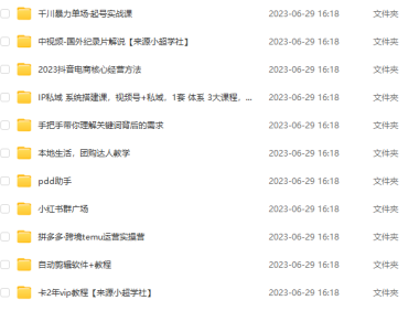 （5076）6.27号资源合集包