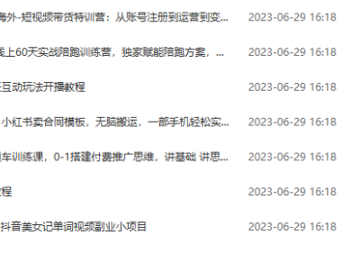 （5078）6.29号资源合集包