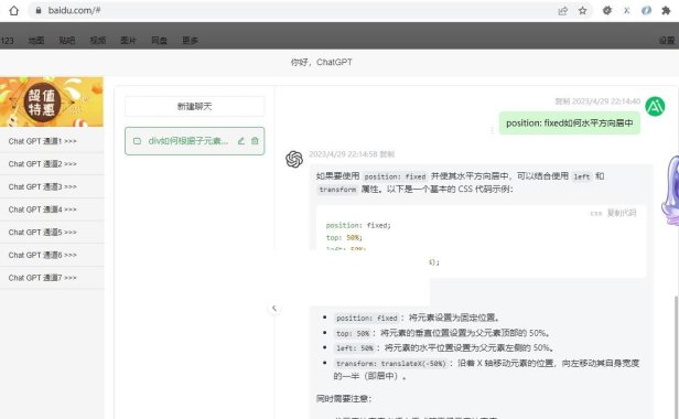 (5006)免费版ChatGPT-3.5模型,浏览器插件安装就可以使用