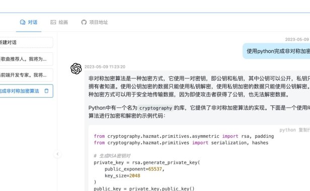 (5011)最新版支持ChatGPT-4和绘画功能的GPT商业版网页部署源码