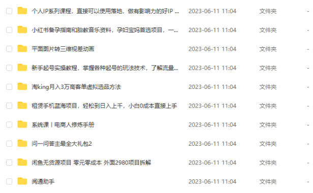 （5057）6.10号资源合集包