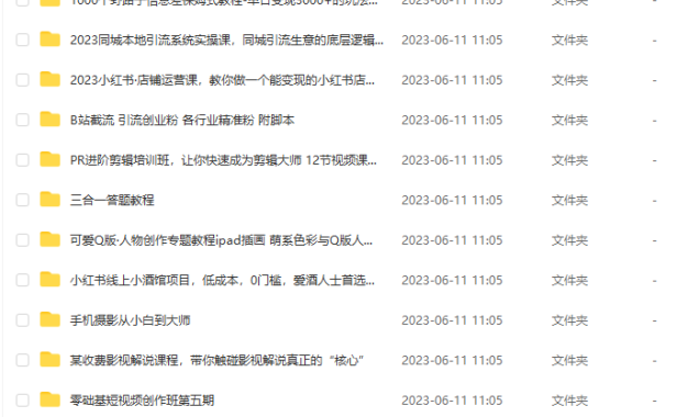 （5058）6.11号资源合集包
