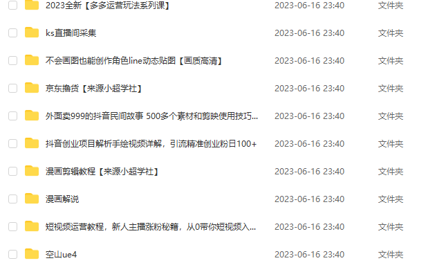（5061）6.12号资源合集包