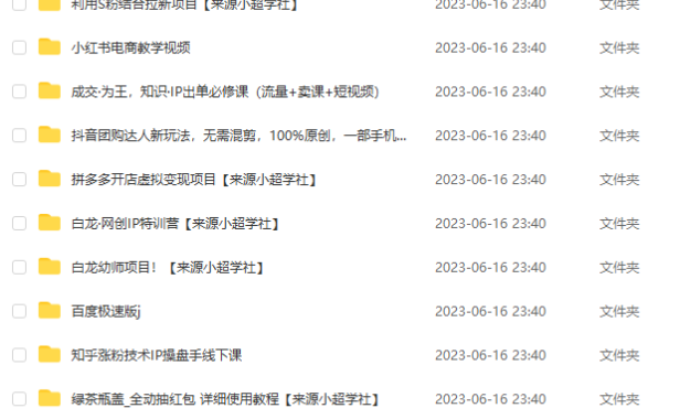 （5063）6.14号资源合集包